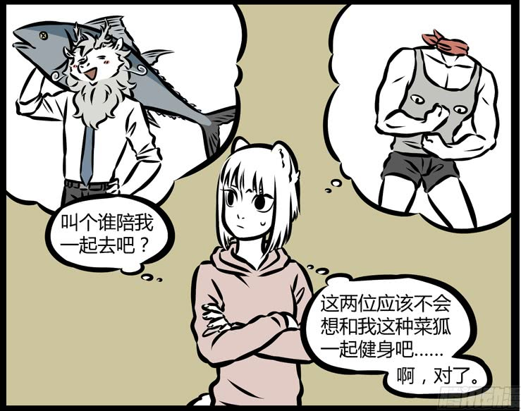 非人哉：大肚弥勒也有八块帅气腹肌？小玉：健身器材简直弱爆了！