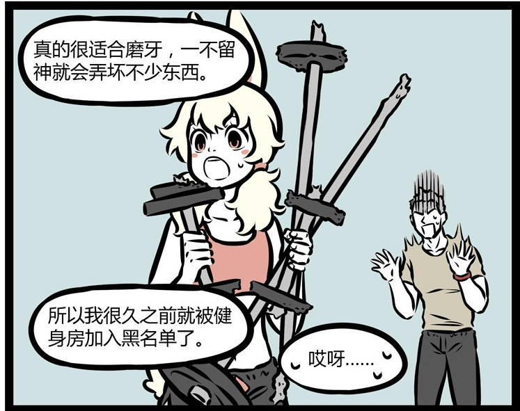 非人哉：大肚弥勒也有八块帅气腹肌？小玉：健身器材简直弱爆了！