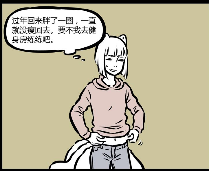 非人哉：大肚弥勒也有八块帅气腹肌？小玉：健身器材简直弱爆了！