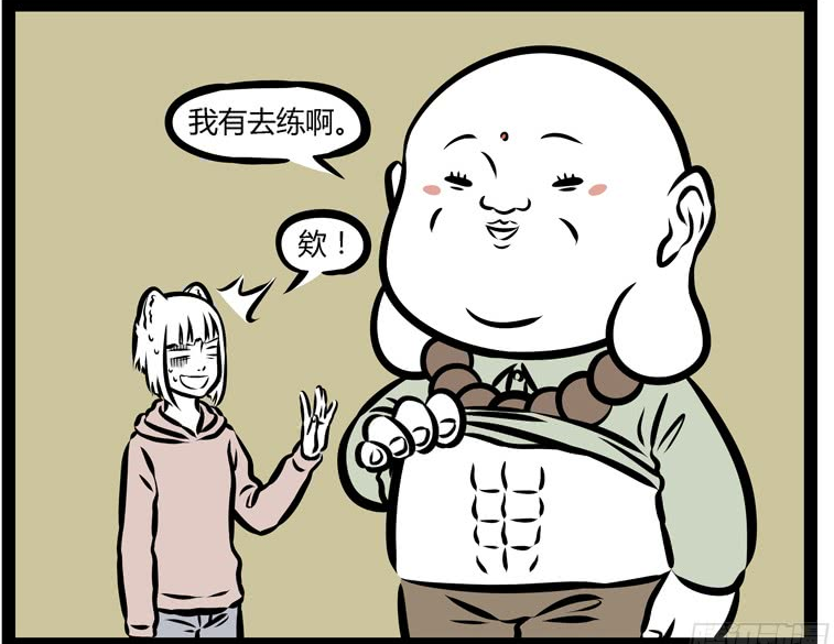 非人哉：大肚弥勒也有八块帅气腹肌？小玉：健身器材简直弱爆了！