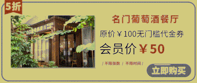 红酒情人节！5折吃『艺术品葡萄酒西餐厅』，你心爱的TA值得！