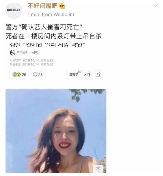 崔雪莉上吊自杀 早上还在拍广告被偶遇
