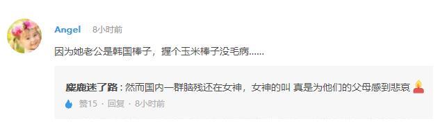 戚薇手持玉米亮相机场引起众人猜想，老公是韩国人手持棒子没毛病