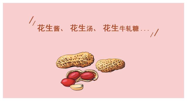 但凡吃几粒花生，都不至于为美图愁成这样