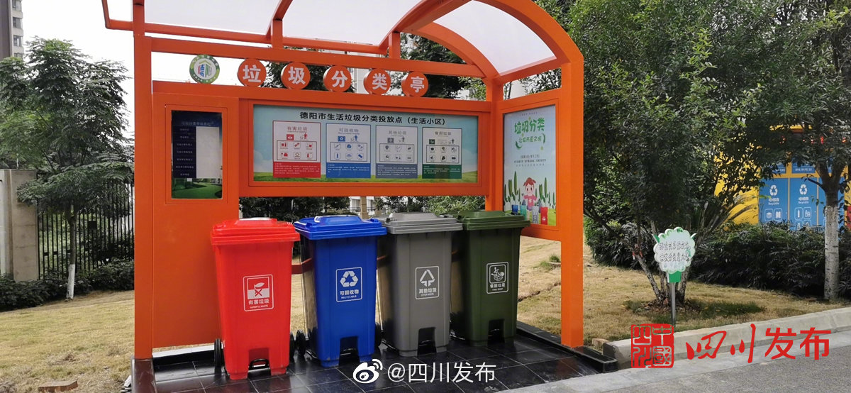 德阳首批生活垃圾分类示范片区将安装500组垃圾分类亭