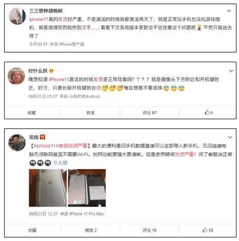 此外，去年iPhone XS系列信号不好广为吐槽，今年信号似乎依旧不好。不少网友亲测表示，信号与上一代iPhone xs表现几乎一致，信号比较差，甚至有网友戏称离开WiFi会失联。