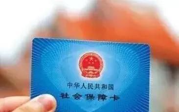 下月起！未缴满15年社保费的人，一律这样处理！别大意了