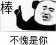 比直男更可怕的是钢铁直女操作！你们感受下...