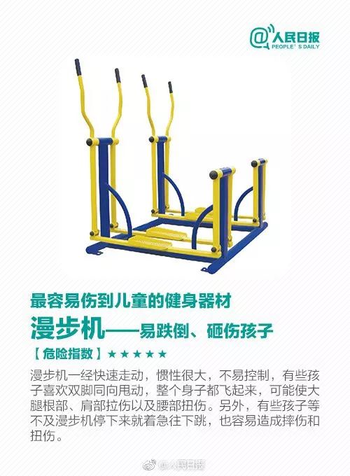 佛山5岁娃玩健身器材不慎“打脸”，险遭毁容！