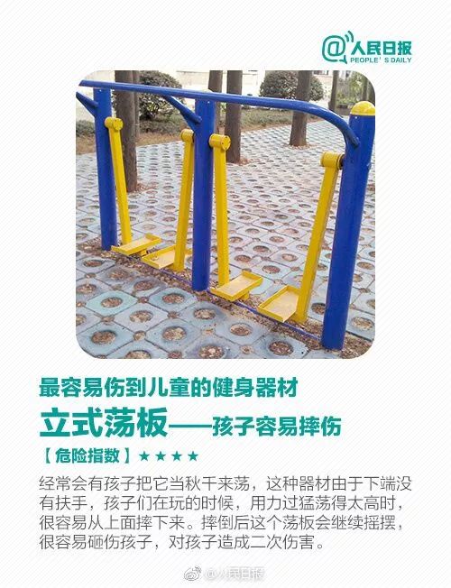 佛山5岁娃玩健身器材不慎“打脸”，险遭毁容！