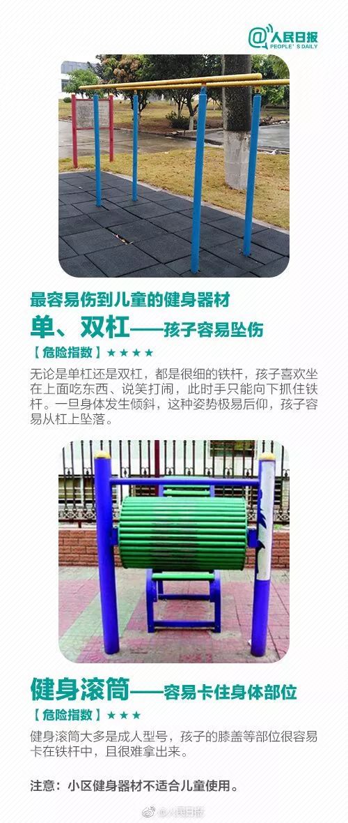 佛山5岁娃玩健身器材不慎“打脸”，险遭毁容！