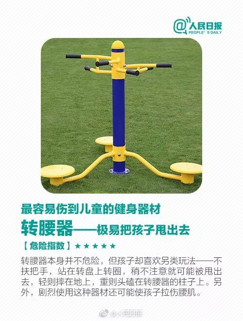 佛山5岁娃玩健身器材不慎“打脸”，险遭毁容！