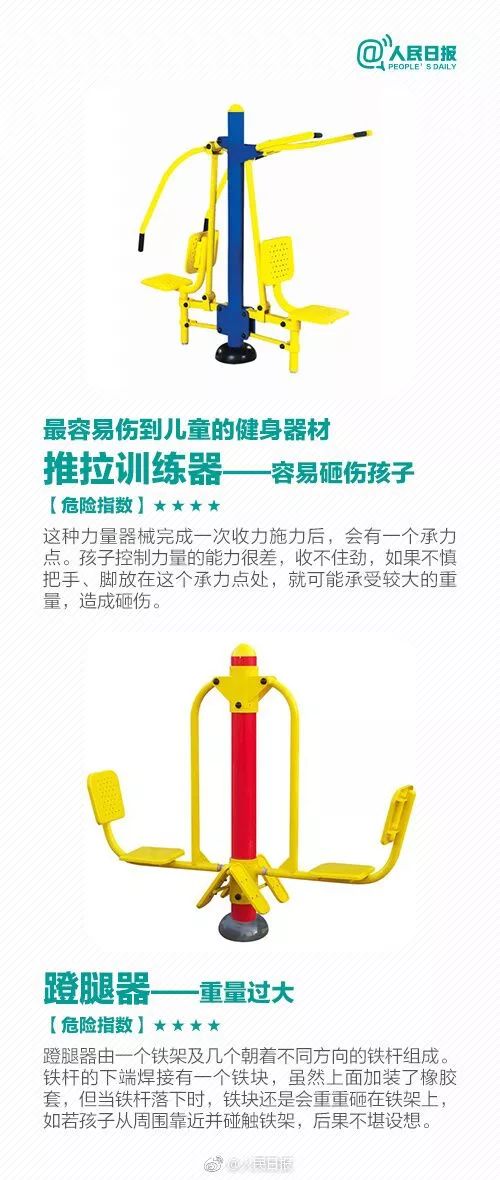 佛山5岁娃玩健身器材不慎“打脸”，险遭毁容！
