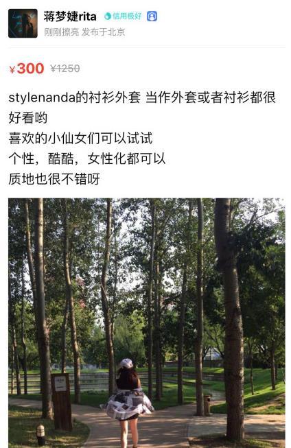 吴昕卖二手衣服被网友嘲讽，愤怒之下关闭店铺，衣服真的很丑吗