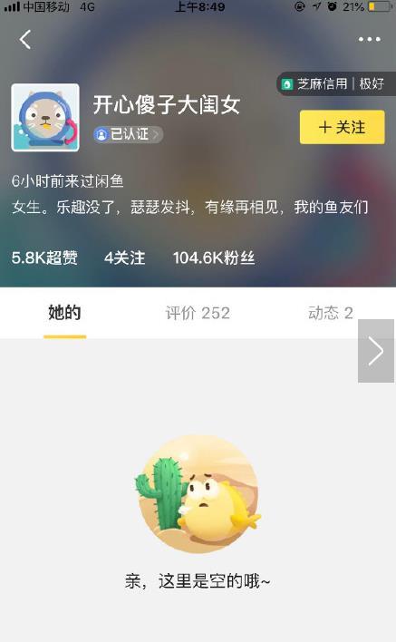 吴昕卖二手衣服被网友嘲讽，愤怒之下关闭店铺，衣服真的很丑吗