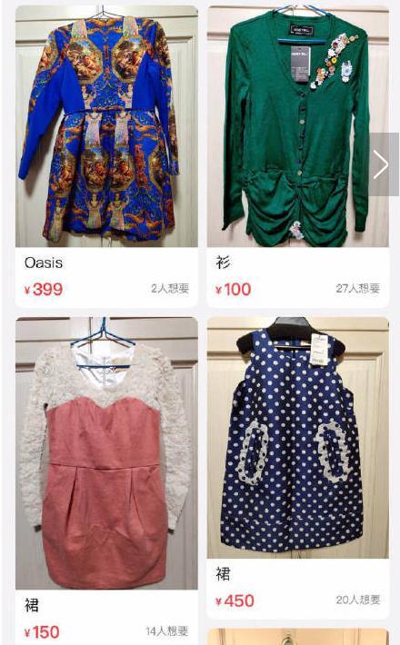 吴昕卖二手衣服被网友嘲讽，愤怒之下关闭店铺，衣服真的很丑吗