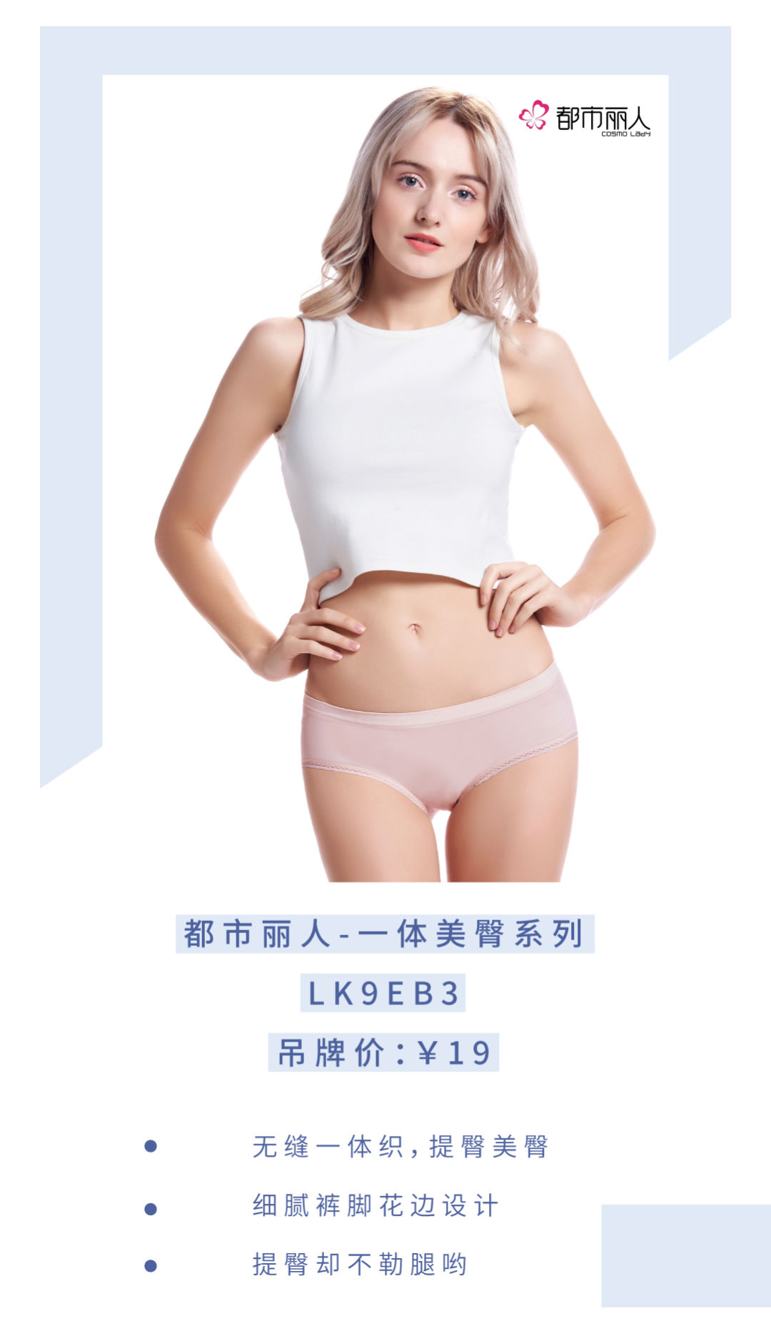 挑选一条好内裤从面料开始！