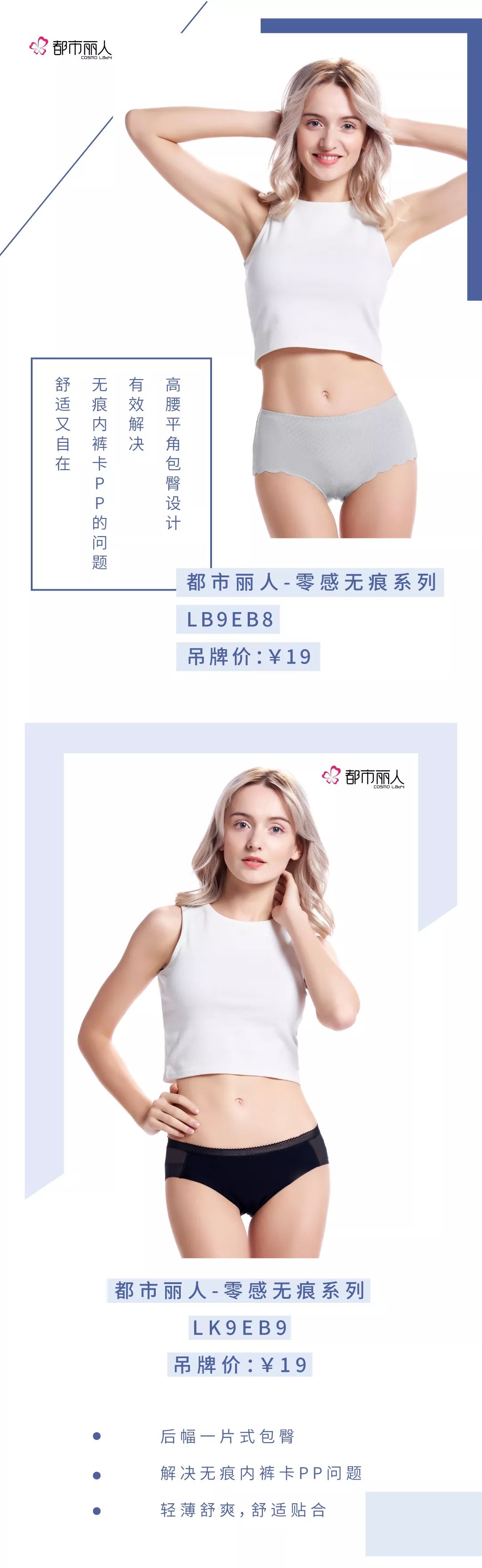 挑选一条好内裤从面料开始！