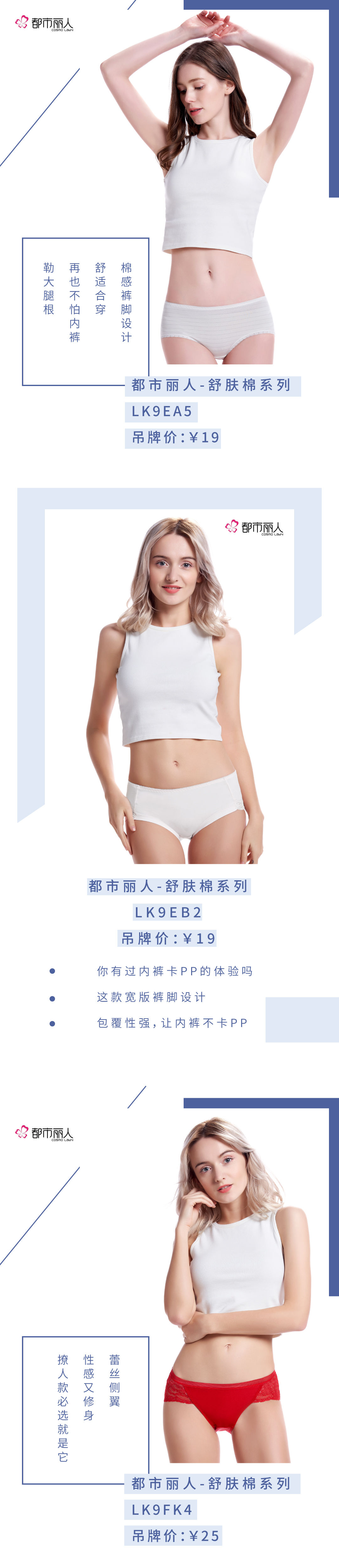 挑选一条好内裤从面料开始！