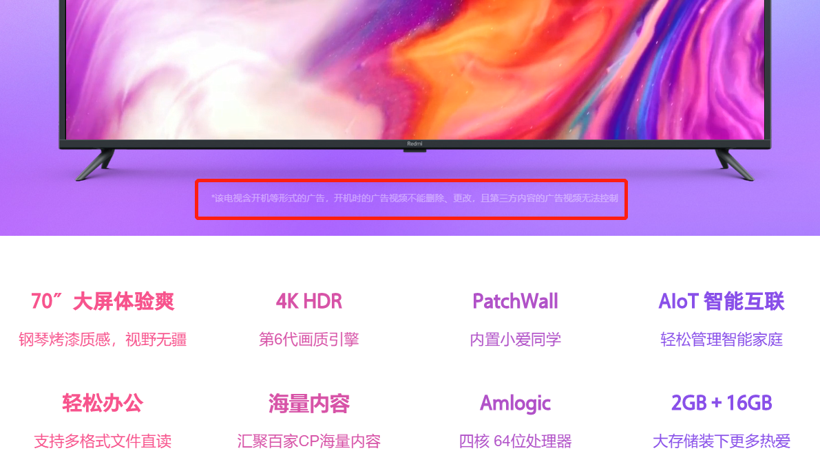 除了开机广告,智能电视还能靠什么赚钱?