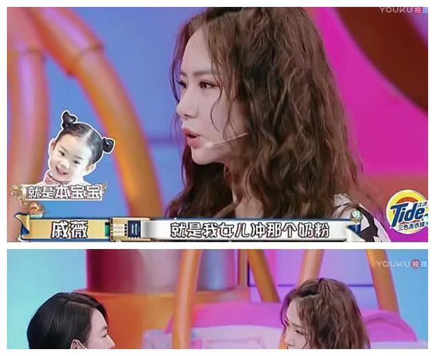 戚薇衣服网购几十块 却给女儿一直喝法国水
