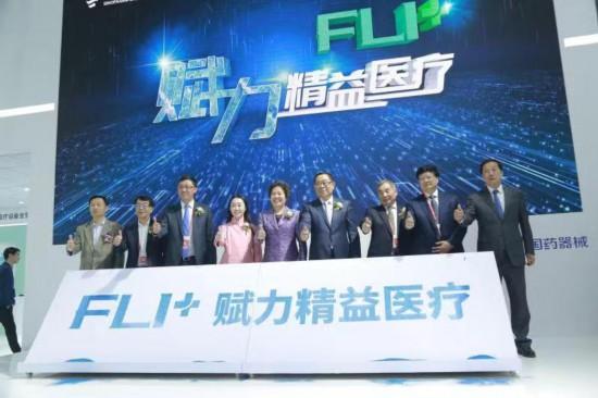国药器械“FLI”创新服务方案亮相CMEF