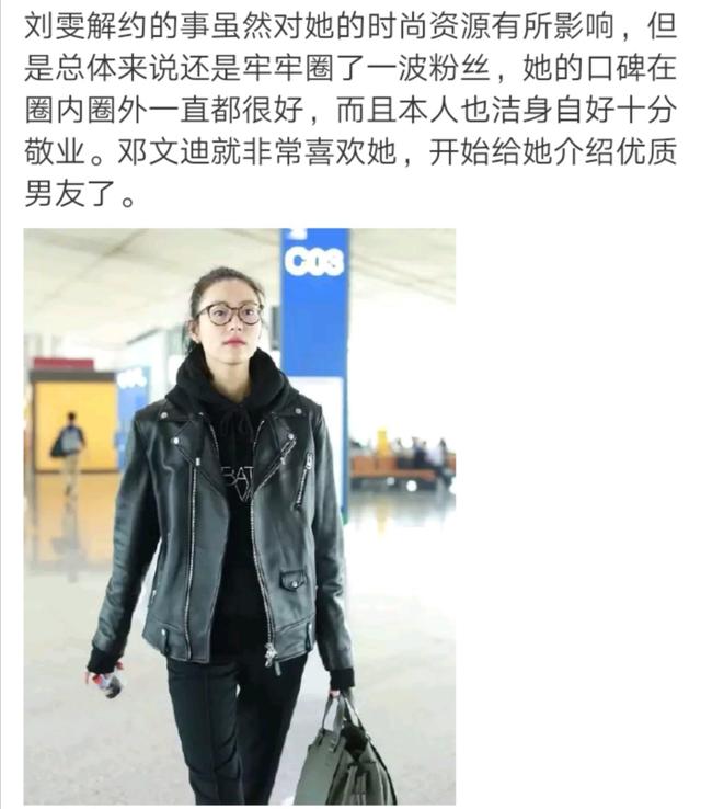 网曝刘雯得罪品牌方事业受阻，背后有女大佬出面相救！