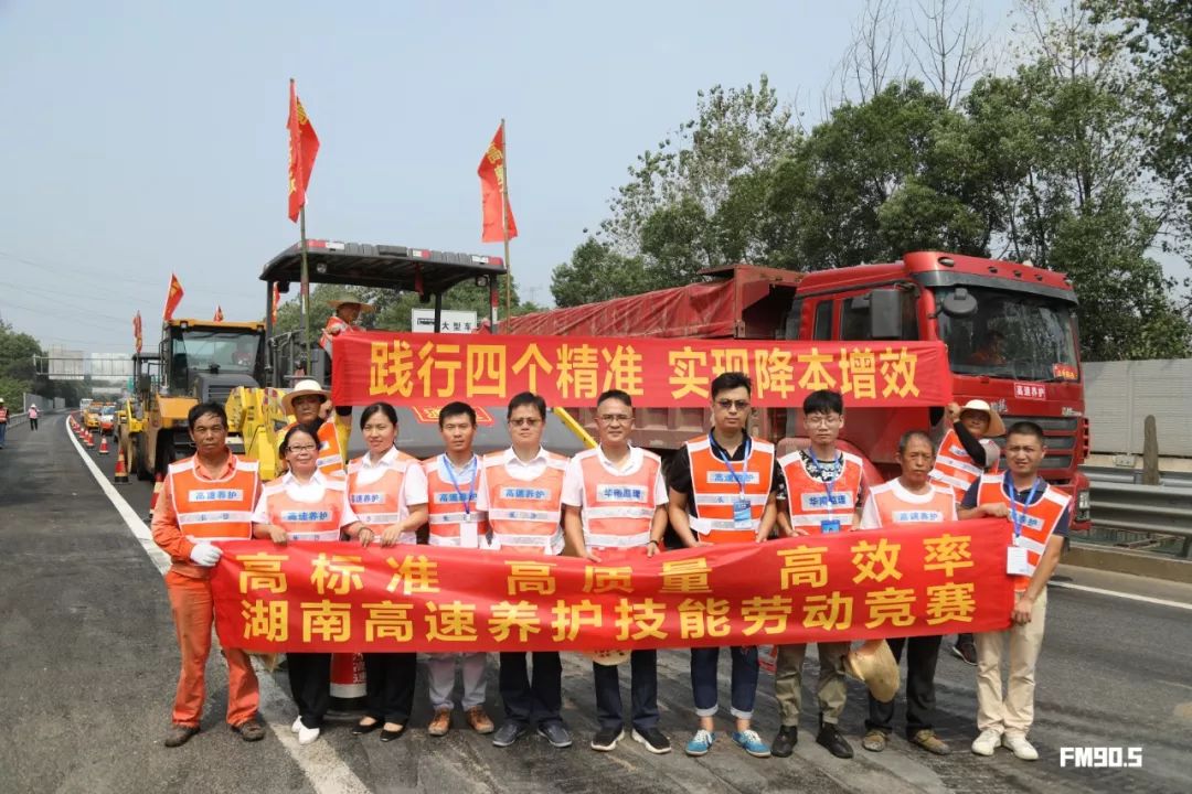 湖南高速首届养护知识和养护技能劳动竞赛结果出炉,看桂冠花落谁家!
