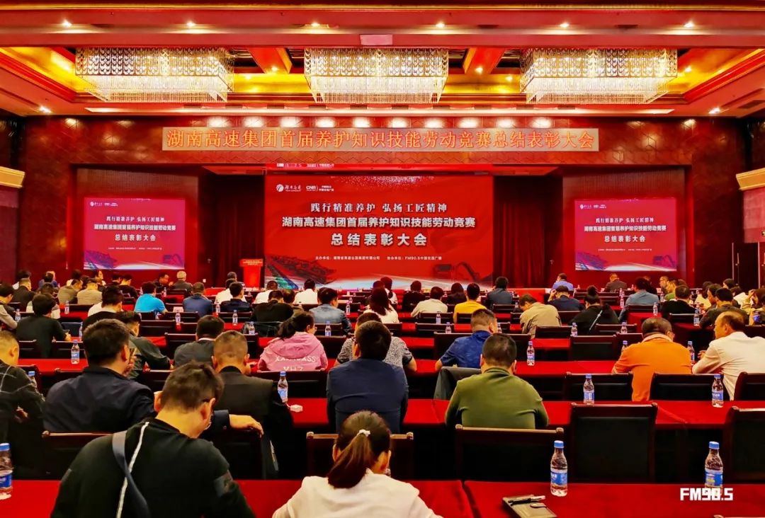 湖南高速首届养护知识和养护技能劳动竞赛结果出炉,看桂冠花落谁家!