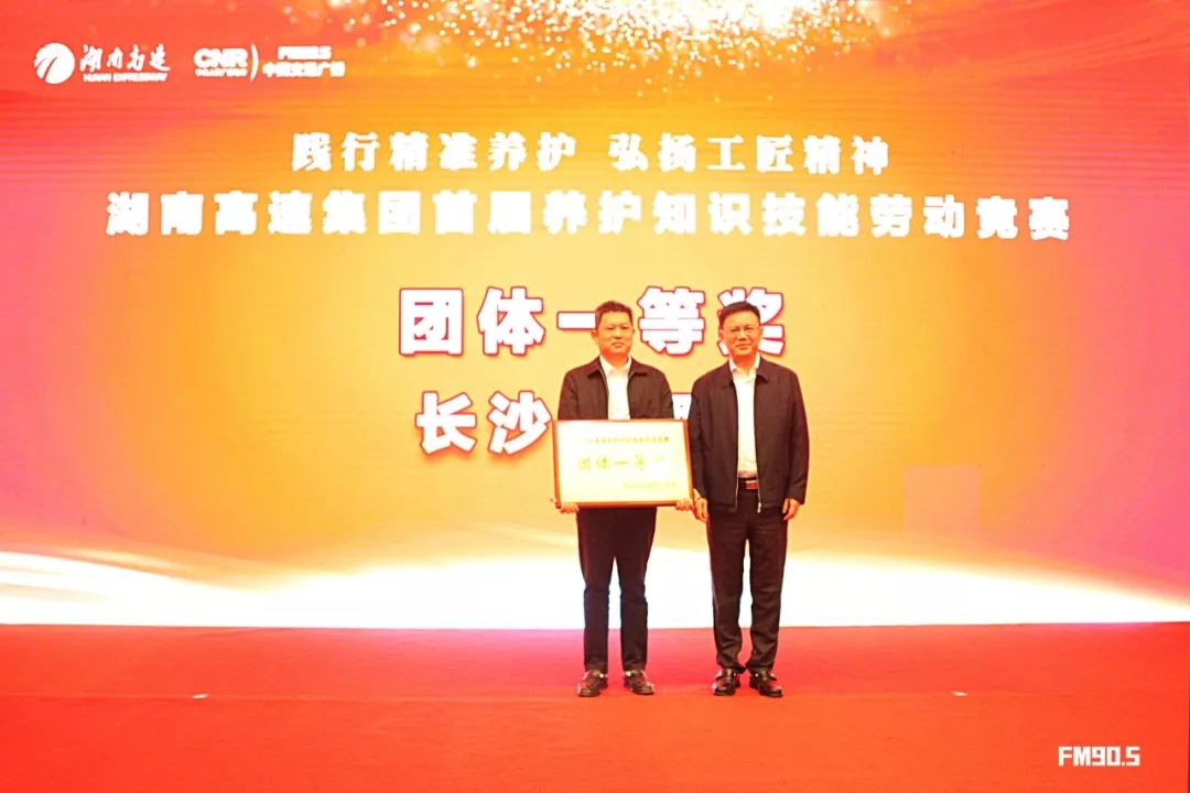 湖南高速首届养护知识和养护技能劳动竞赛结果出炉,看桂冠花落谁家!