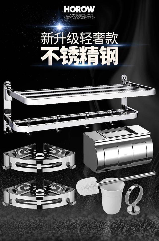 希箭304不锈钢卫浴挂件评测,让你的卫生间整洁便利