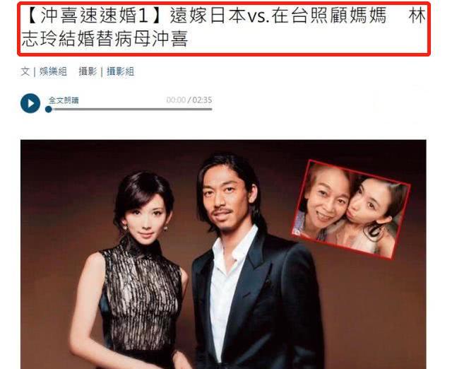 林志玲首次携妈妈拍广告，母亲病愈状态大好气质佳