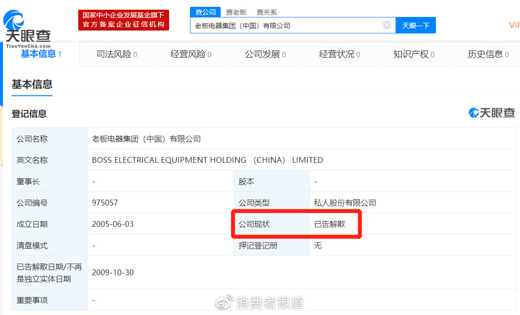 燃气灶/燃气热水器抽检：“老板电器”疑被假冒，樱花热水器无法点火