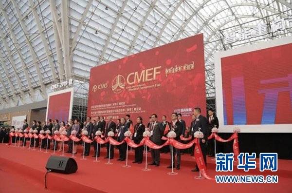 第82届中国国际医疗器械博览会开幕 新华医疗惊艳亮相