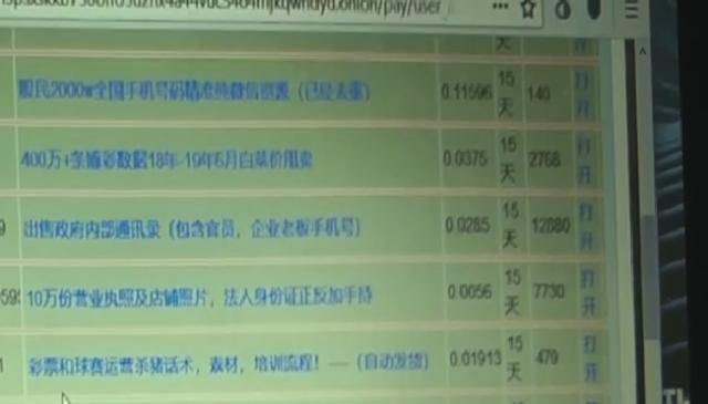 你的隐私就是这样被卖掉的！上一秒网购 下一秒电脑被监控