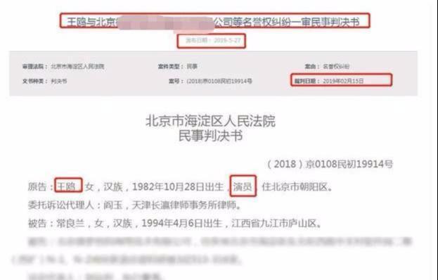 王鸥告杨幂粉丝侮辱诽谤，要求赔偿二十八万余元，被蜜蜂嘲缺钱