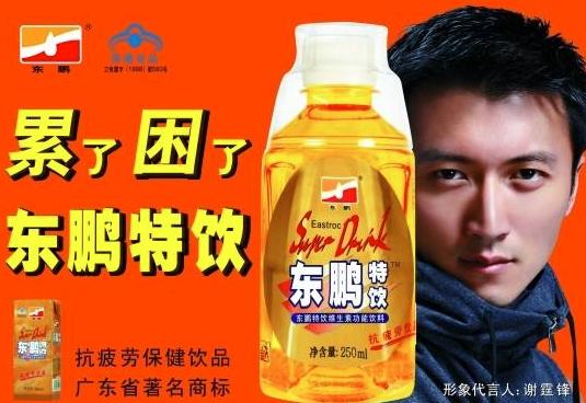 议市厅丨被嘲“山寨版红牛”的东鹏特饮筹备IPO，“千年老二”涉24条法律诉讼，数亿重金砸广告会否侵蚀利润？
