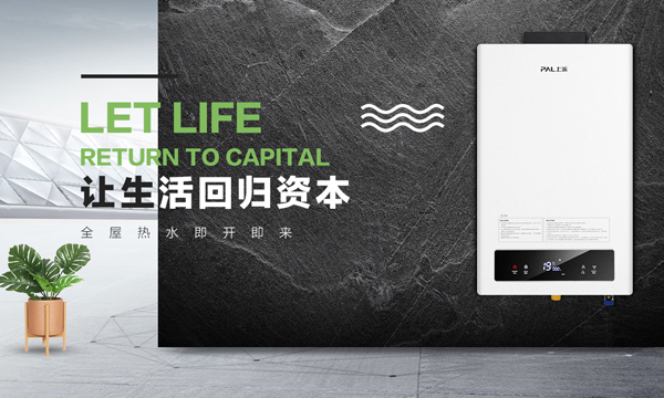 随心随浴，上派新款热水器SR05，浴见小幸福！