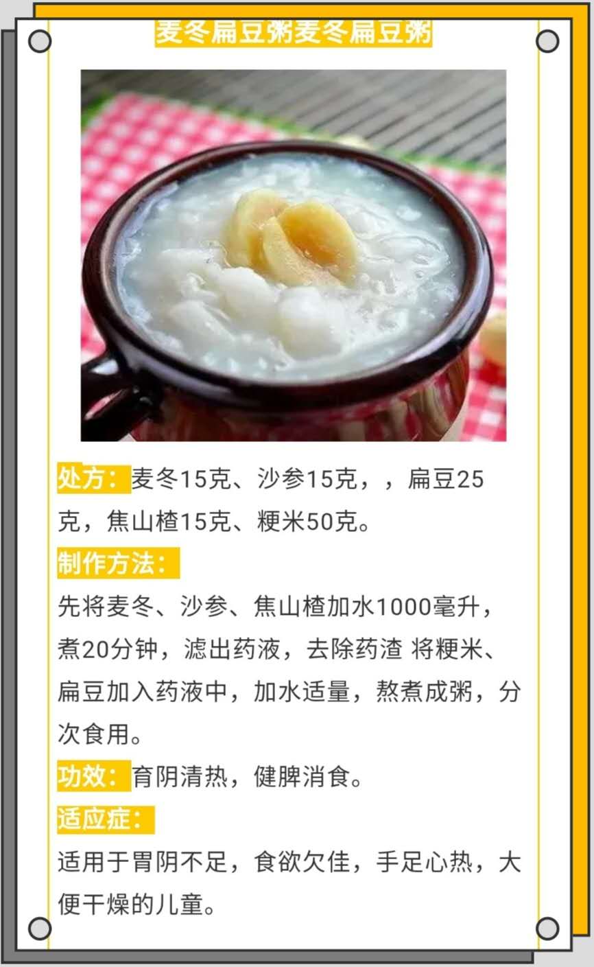 食欲欠佳、手足心热、大便干燥,可以试试这种粥