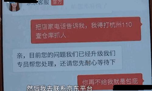 女子网购奶粉，宝宝喝了后怒找媒体曝光，京东客服：商家给你赔偿