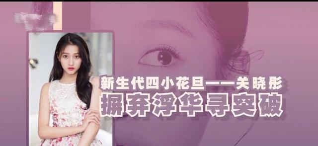 演技派新生代四小花生:出炉就惹争议,原因为何?