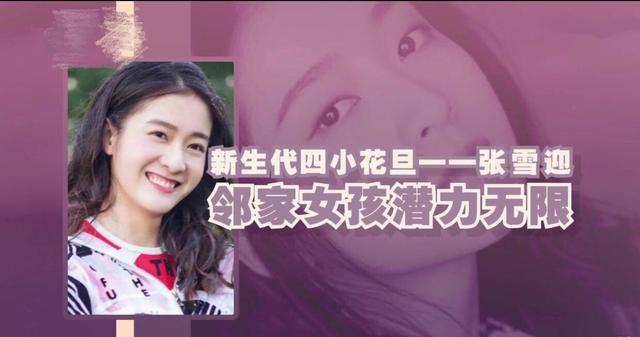 演技派新生代四小花生:出炉就惹争议,原因为何?