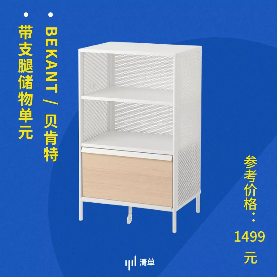 宜家折扣月，能网购，全国送！这 17 件不看后悔
