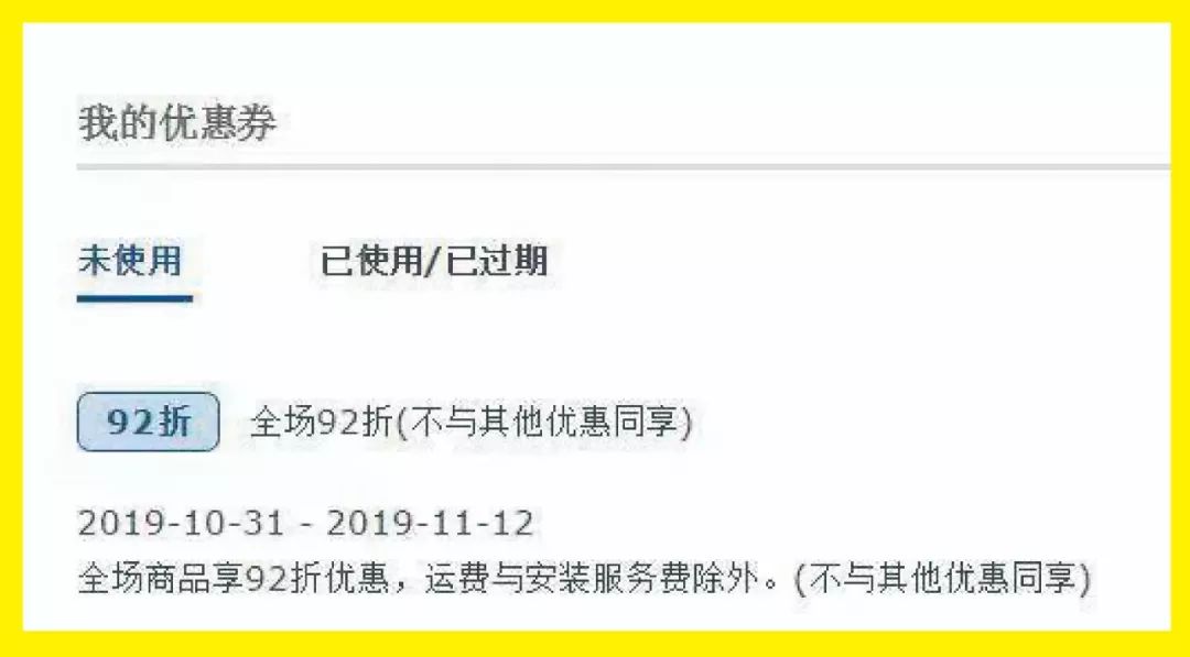 宜家折扣月，能网购，全国送！这 17 件不看后悔