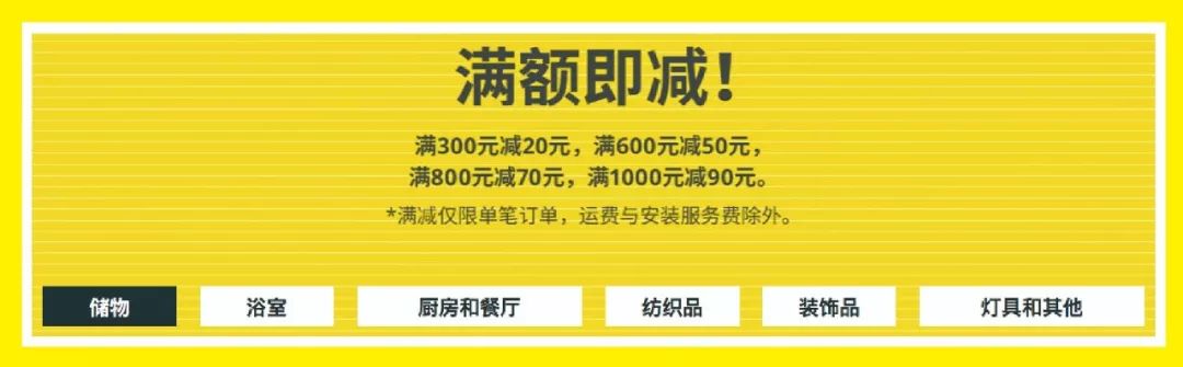 宜家折扣月，能网购，全国送！这 17 件不看后悔
