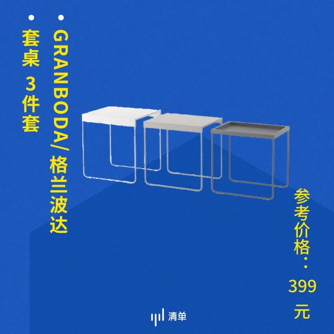 宜家折扣月，能网购，全国送！这 17 件不看后悔