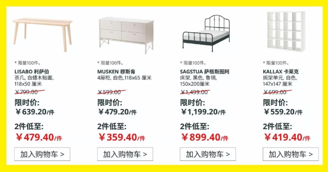 宜家折扣月，能网购，全国送！这 17 件不看后悔