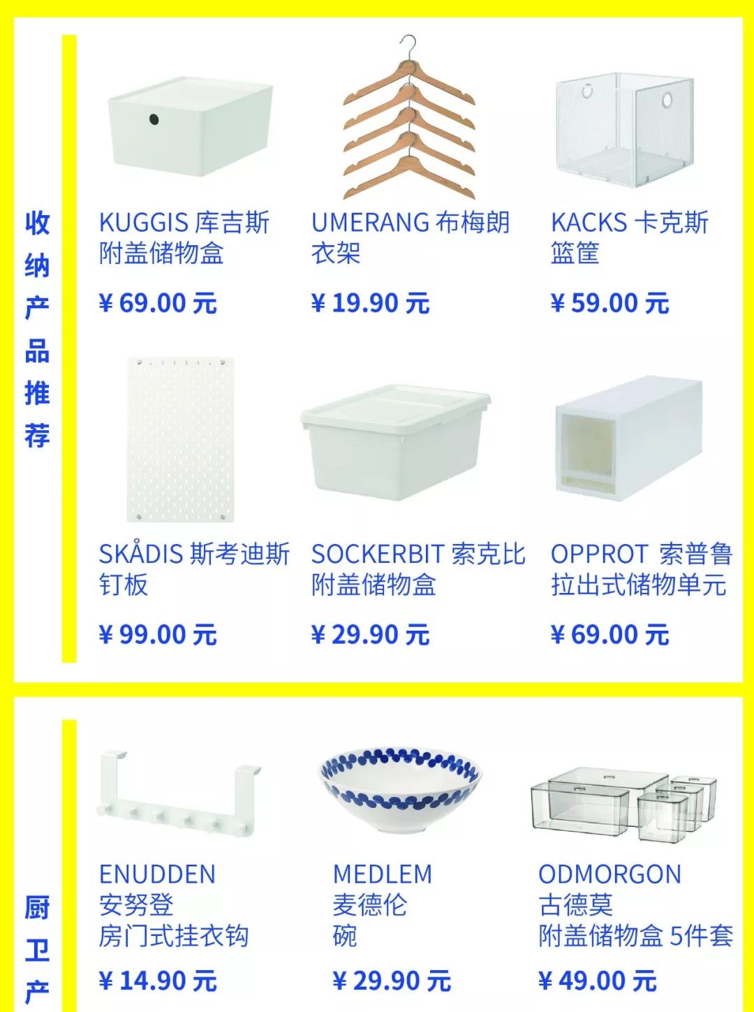 宜家折扣月，能网购，全国送！这 17 件不看后悔
