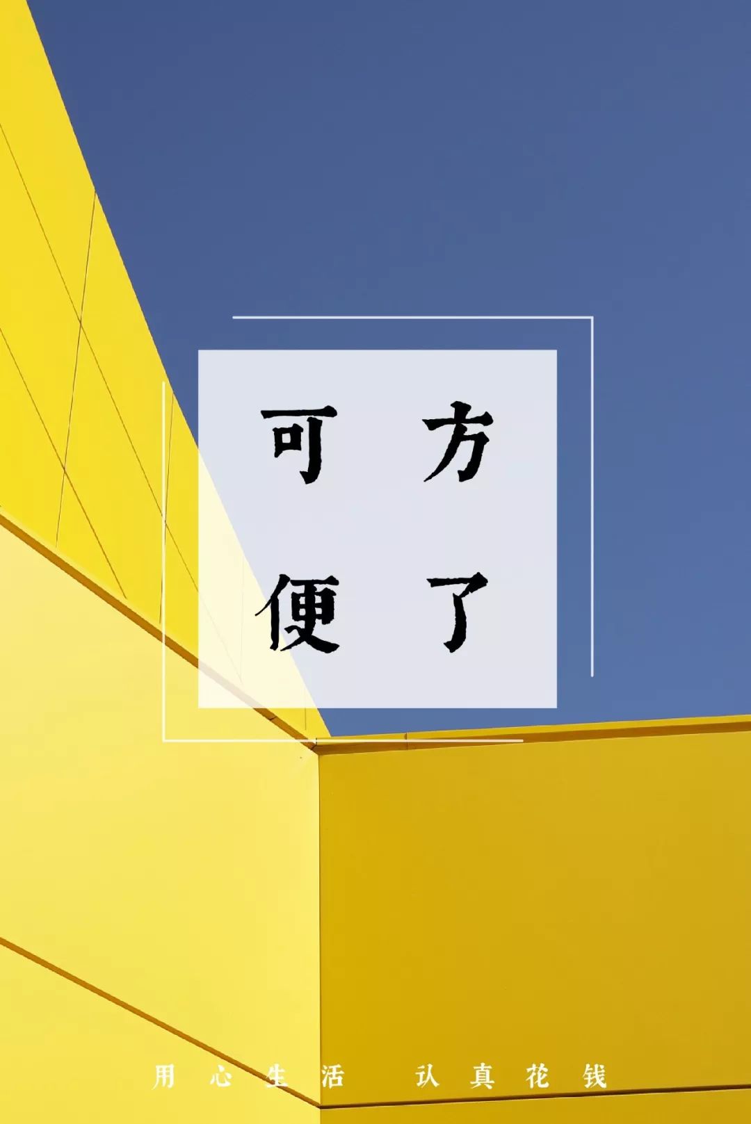 宜家折扣月，能网购，全国送！这 17 件不看后悔