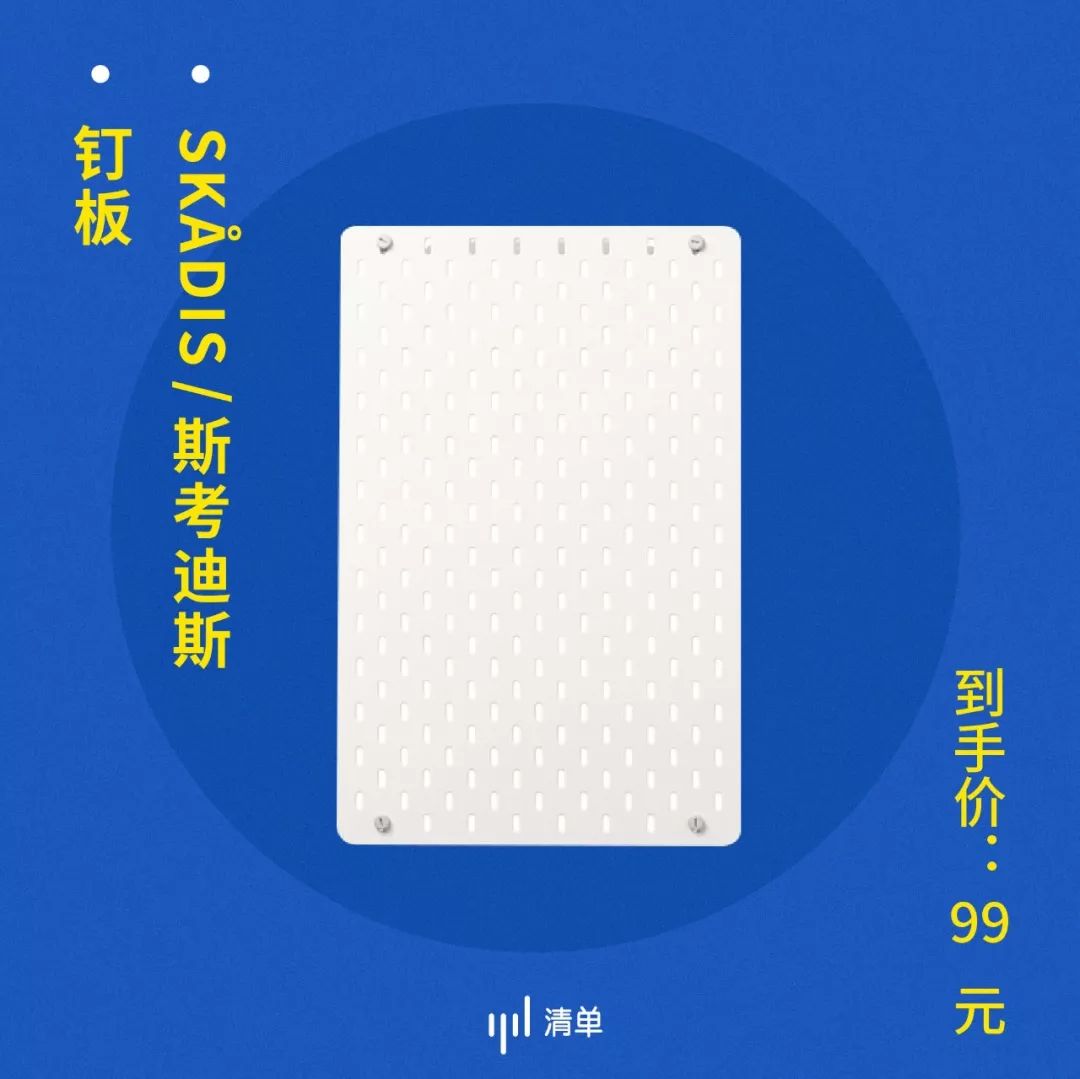 宜家折扣月，能网购，全国送！这 17 件不看后悔